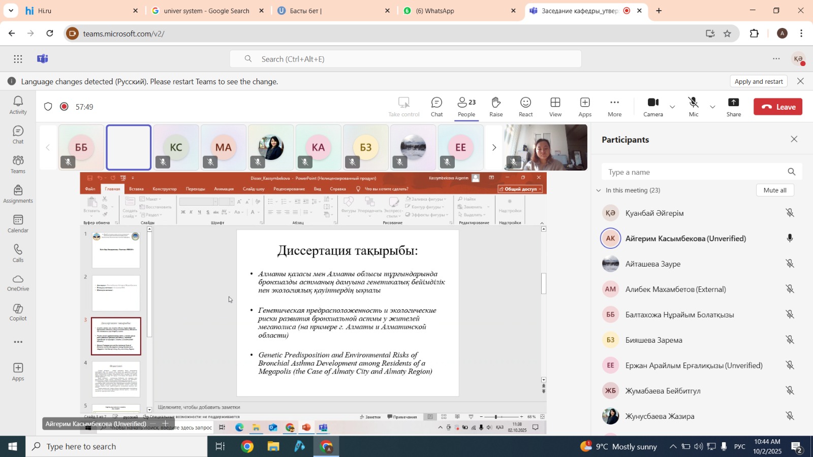 ТДМ аясында ғылыми семинар: денсаулық, экожүйелерді қорғау және жауапты тұтыну мәселелері